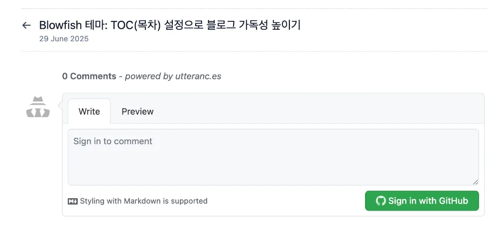 댓글 기능 적용 확인